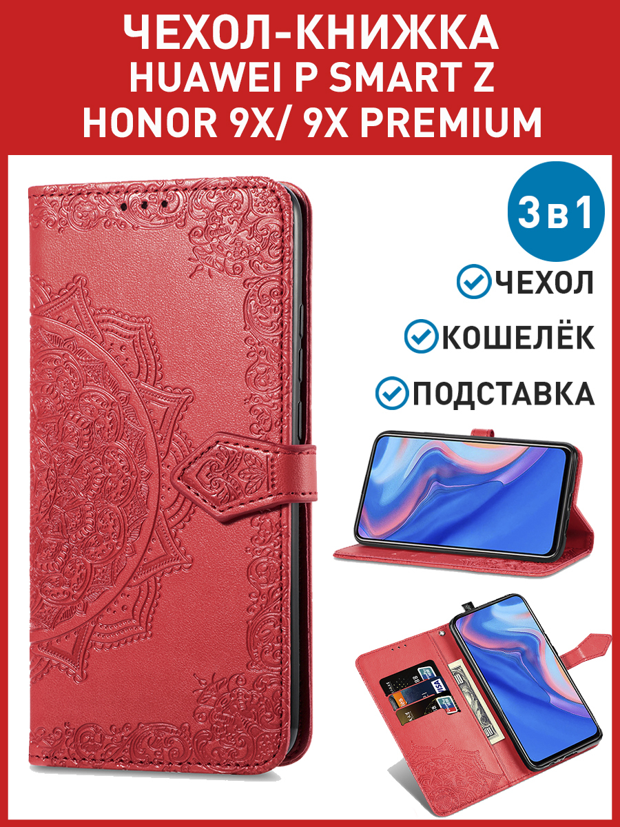 ЧехолкнижканаHonor9X,9XPremiumHuaweiPSmartZ