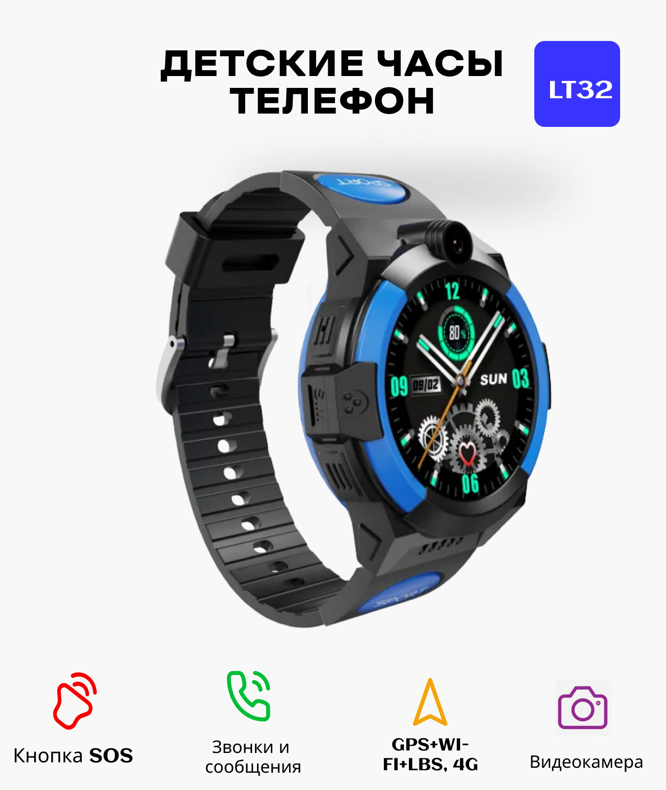 Купить смарт-часы KUPLACE / Smart Baby Watch LT32 4G / Детские смарт часы /  Водонепроницаемые детские часы / с GPS, SOS, 4G , с сим картой и  отслеживанием, экран 1.28