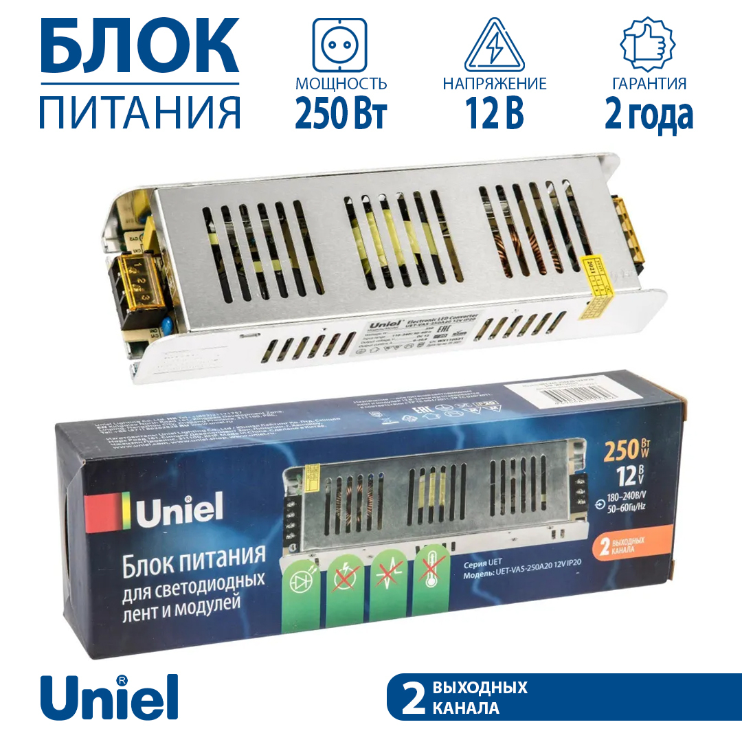 Блок питания для светодиодной ленты Uniel 12В 250 Вт IP20