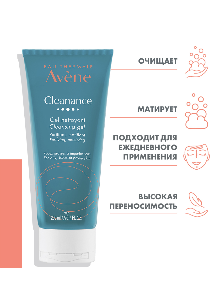 Avene cleanance очищающий. Avene Cleanance гель д/лица очищающий д/жирной/проблемной кожи 200 мл №1. Постакнетин гель. Avene Cleanance mat матирующий лосьон. Постакнетин гель отзывы