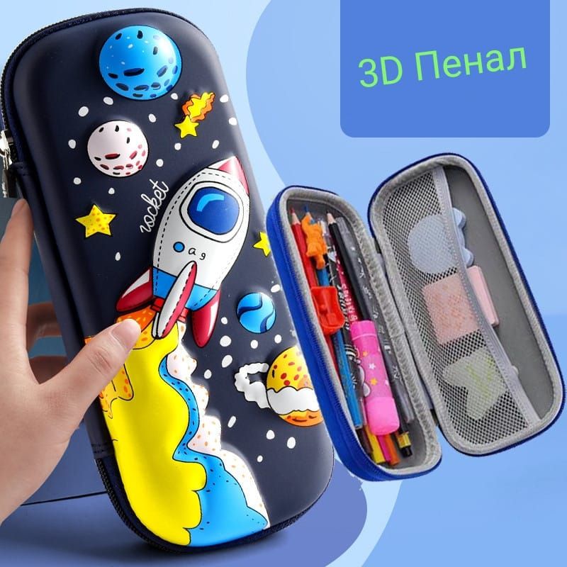 3d пенал