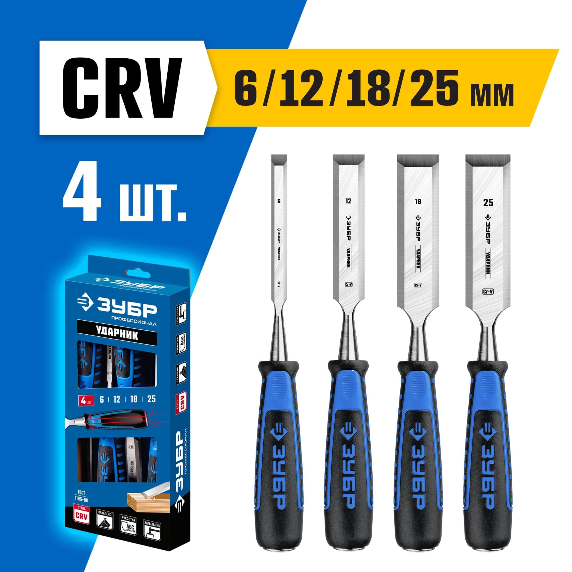 Стамески зубр 18094-20. Стамески зубр эксперт фигурные профессиональные 6шт 18373-h6. Стамеска зубр 18096-20. Стамеска плоский зубр мастер 18094-10. Набор стамески-долото 4 шт.