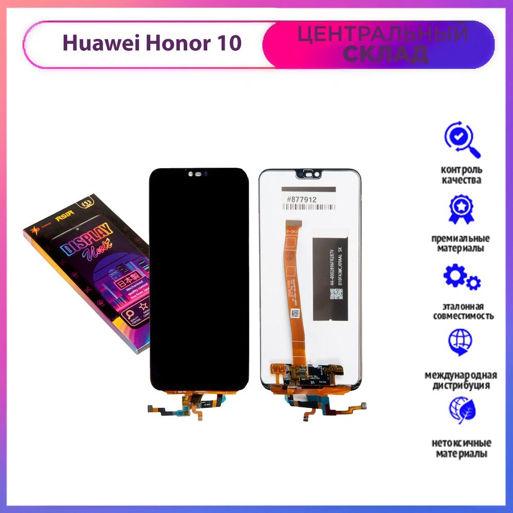 дисплейны модуль / дисплей в сборе с тачскрином для Huawei Honor 10 с  функцией отпечатка пальца ZeepDeep ASIA, черный