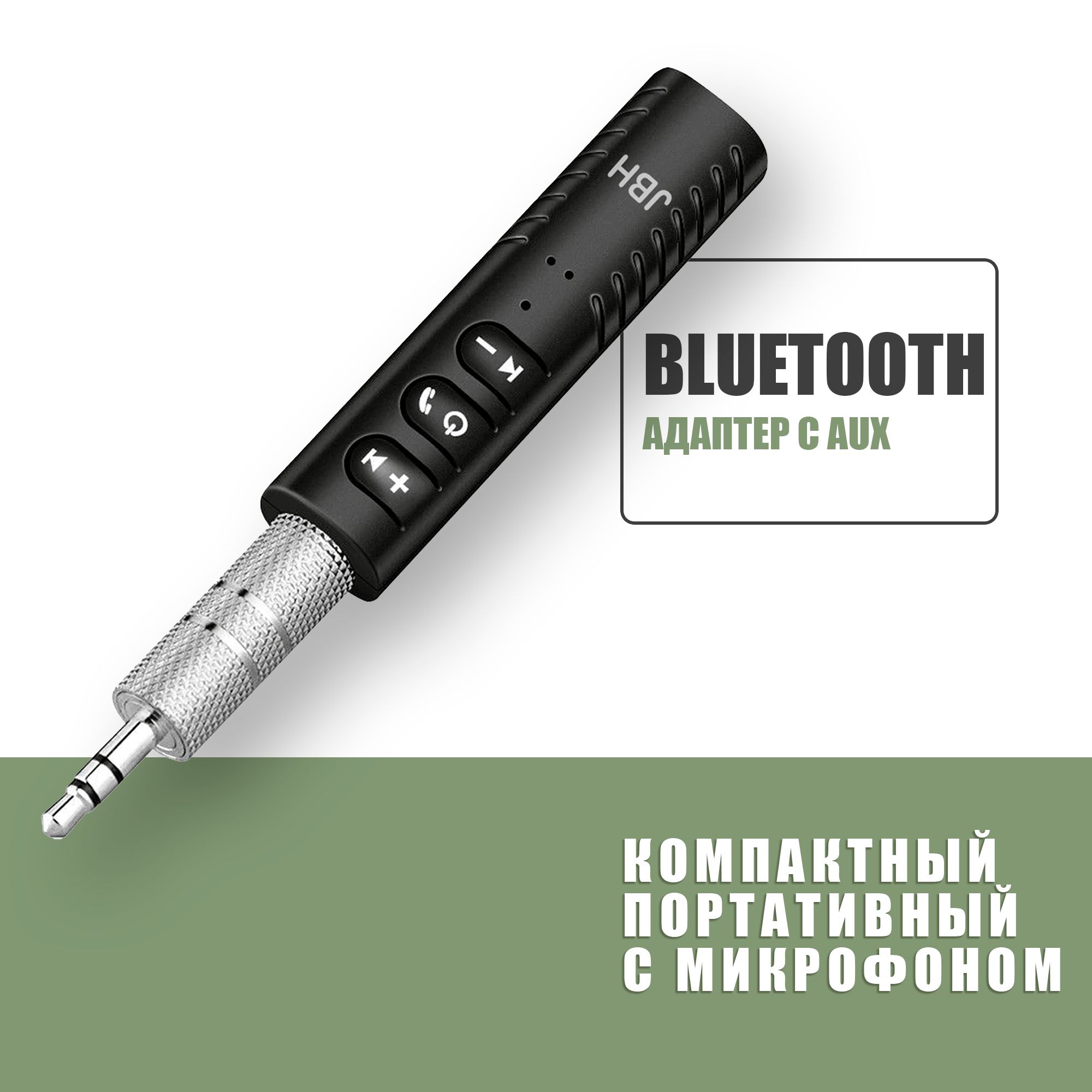 Bluetooth-адаптер автомобильный Quarter купить по выгодной цене в  интернет-магазине OZON (682304245)