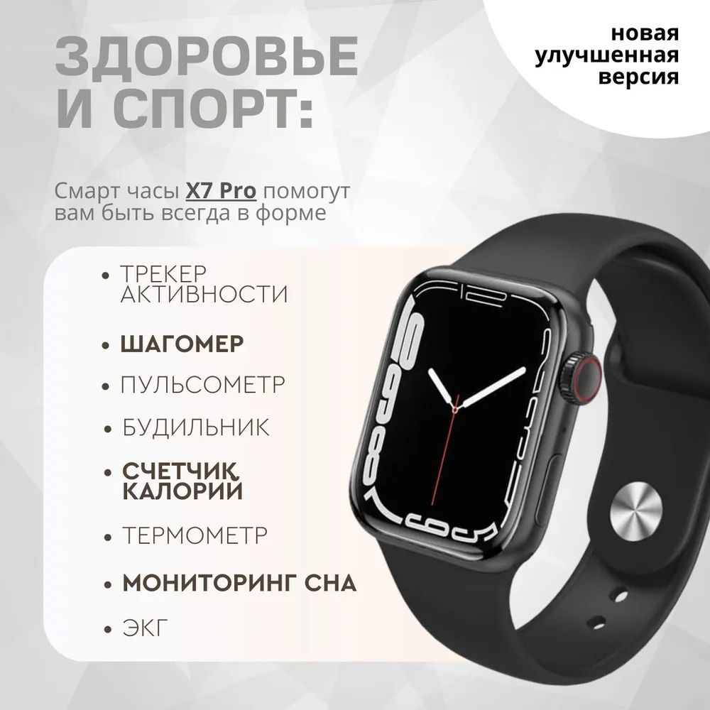 Смарт часы x7 pro max