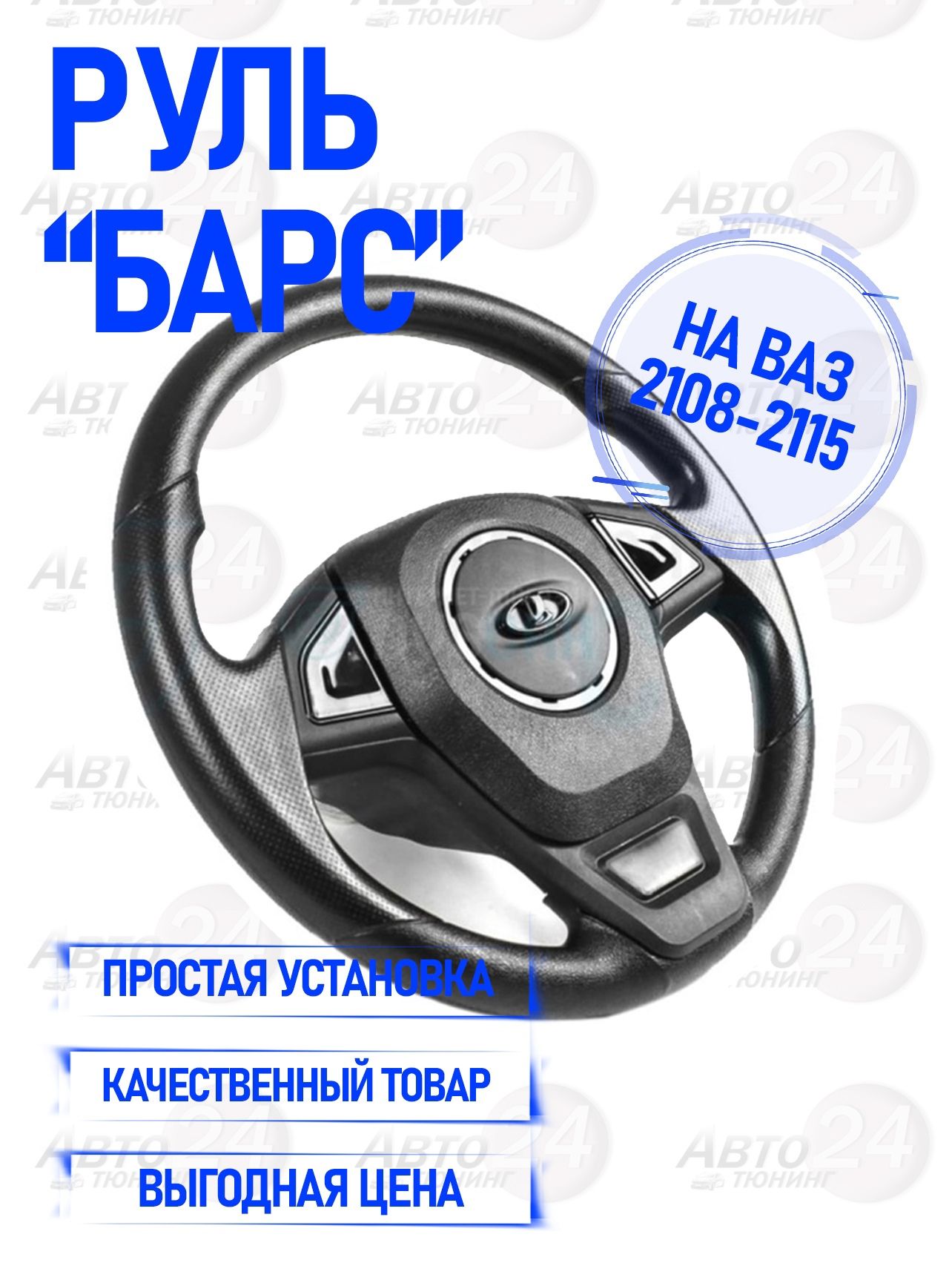 Купить Бы Ваз Лакированный Песня Скачать Бесплатно