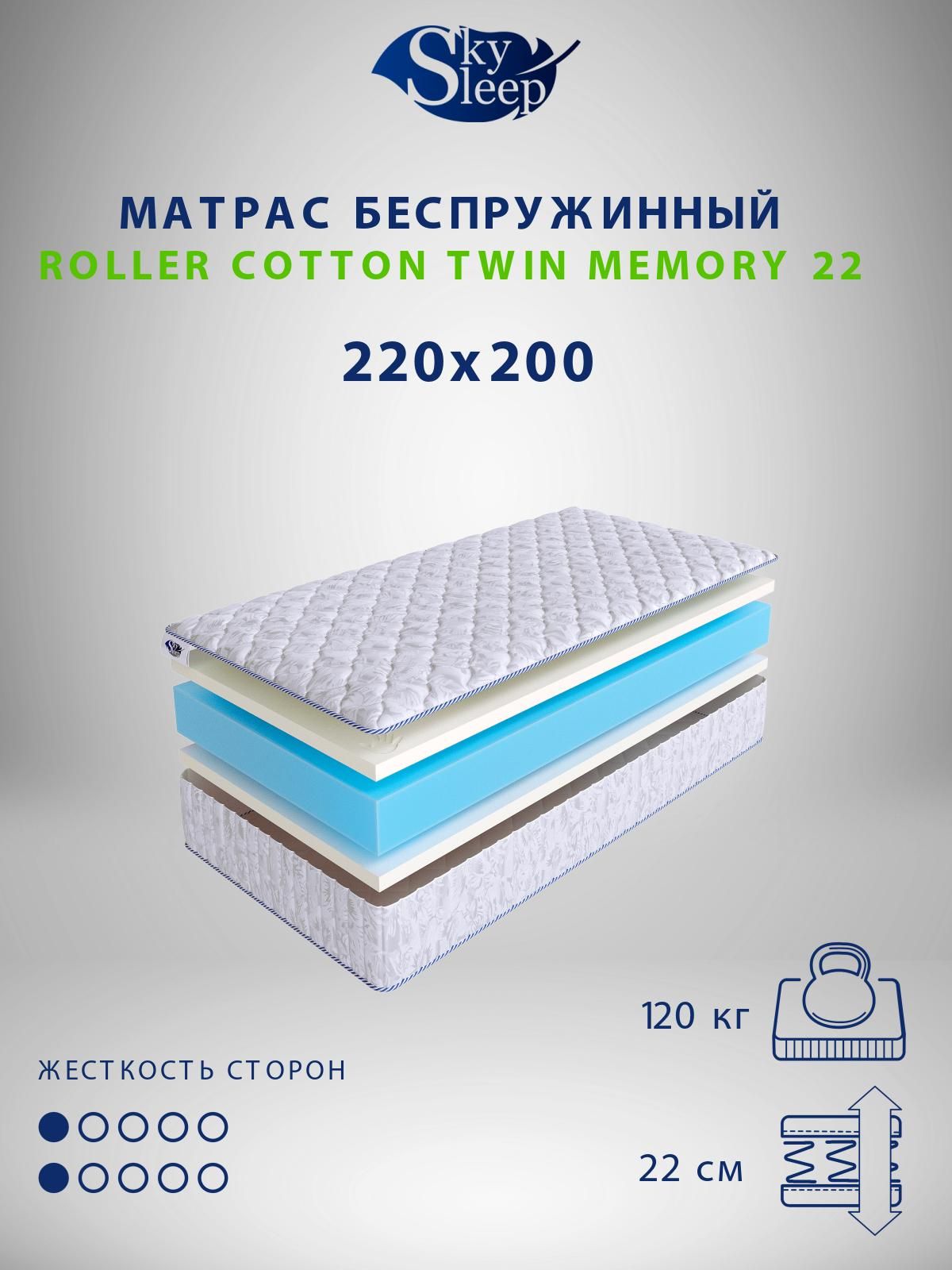 Матрас 120 на 220