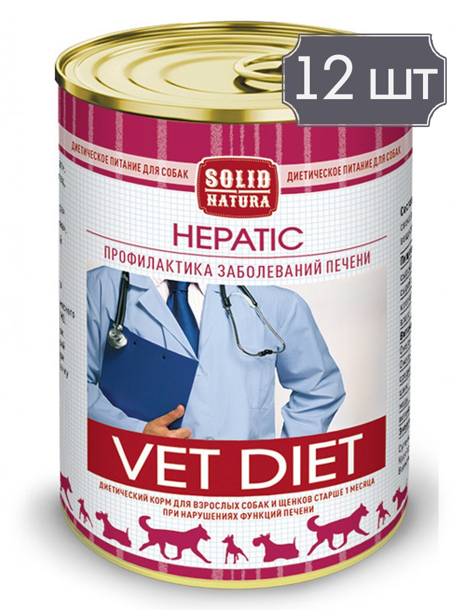 Vet diet корм для собак. Solid Natura hepatic для собак. Солид натура консервы для собак. Solid Natura консервы для щенков. Solid Natura vet renal.