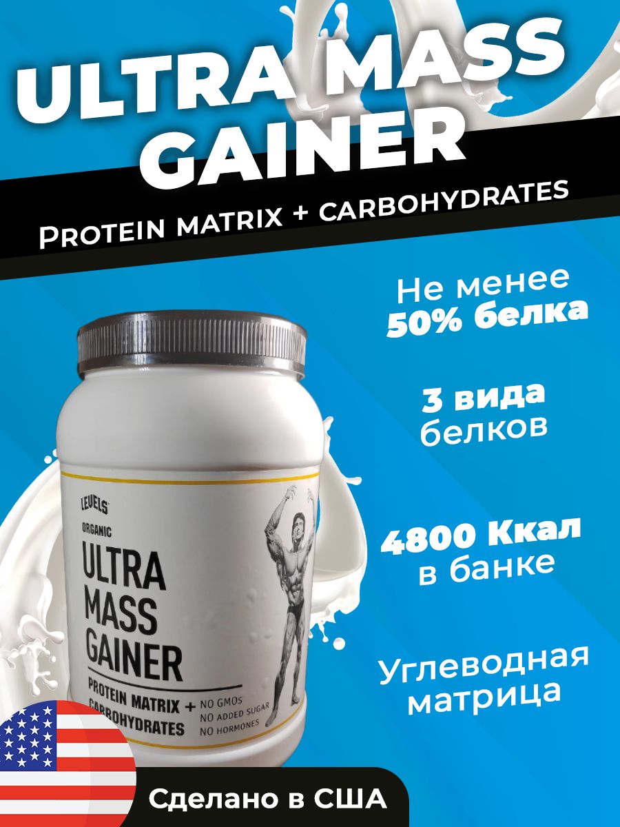 Гейнер для набора массы ULTRA MASS GAINER