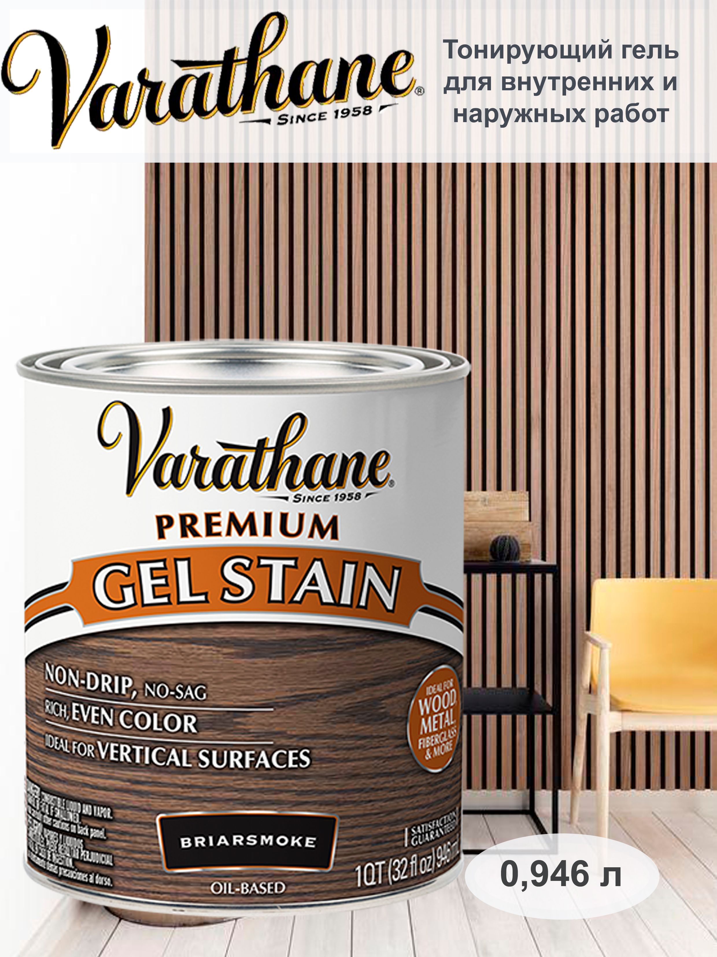 Масло для дерева varathane. Varathane масло для дерева. Varathane Antique White. Масло-морилкf Varathane Premium Gel Stain Dark Wlnut пробник. Масло для дерева льняное Mighty ОАК.
