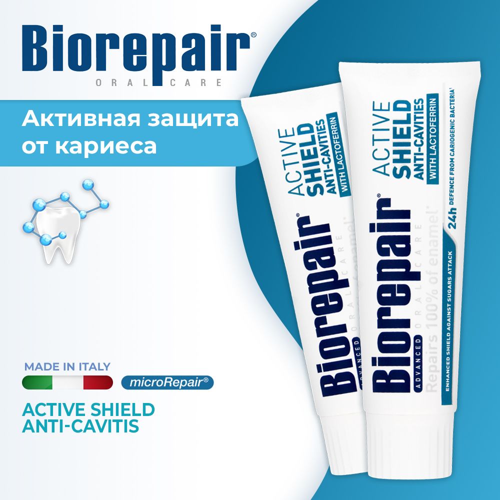 Active shielding. Scudo attiva паста Biorepair. Biorepair Active Shield. Biorepair Active Shield Anti-cavities состав. Biorepair Active Shield PNG.