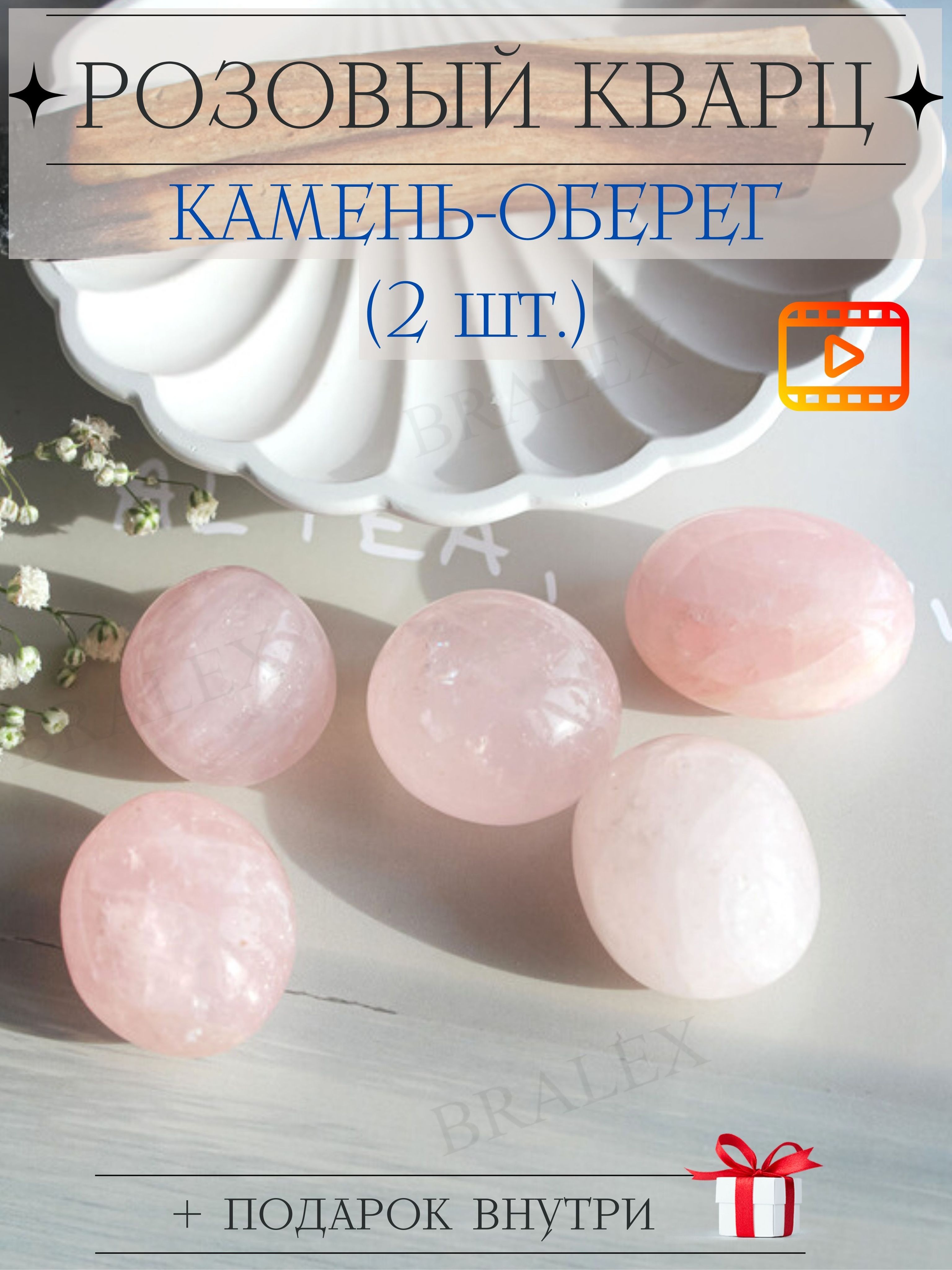 Розовый кварц в интерьере