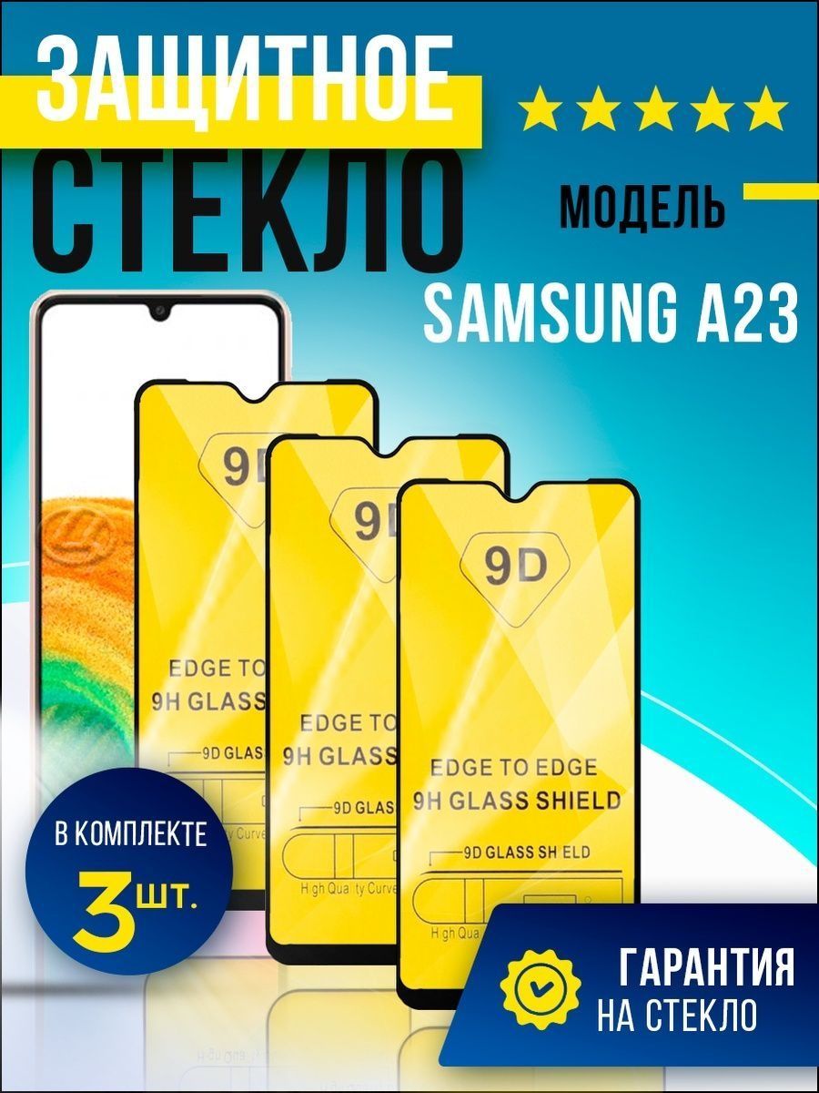 Samsung 23 отзывы. Samsung a23. Самсунг а 23 отзывы.