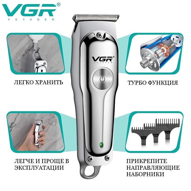 Как разобрать vgr 695 машинку Купить триммер VGR Беспроводная машинка для стрижки волос VGR V-071 по низкой це