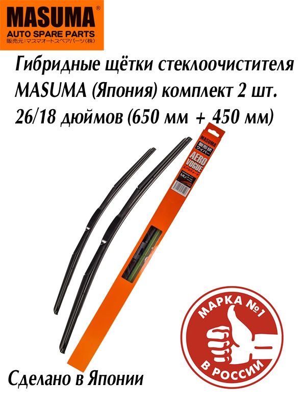 Щетки стеклоочистителей Masuma – купить в интернет-магазине OZON по ...