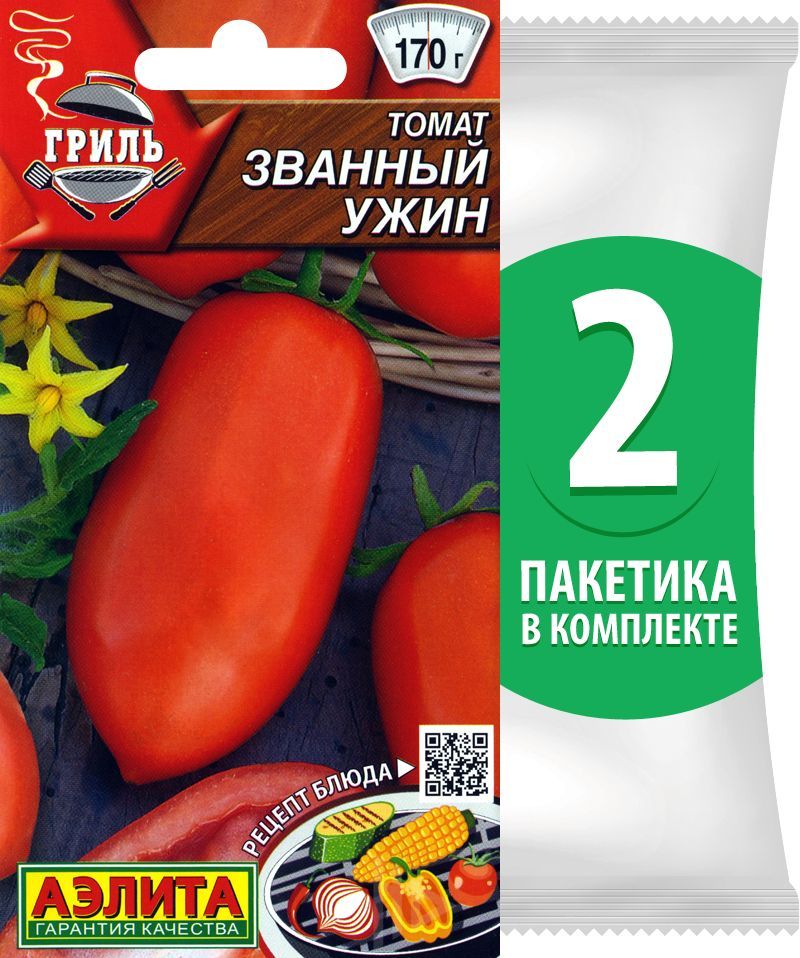 Семена Помидор Званый Вечер Купить