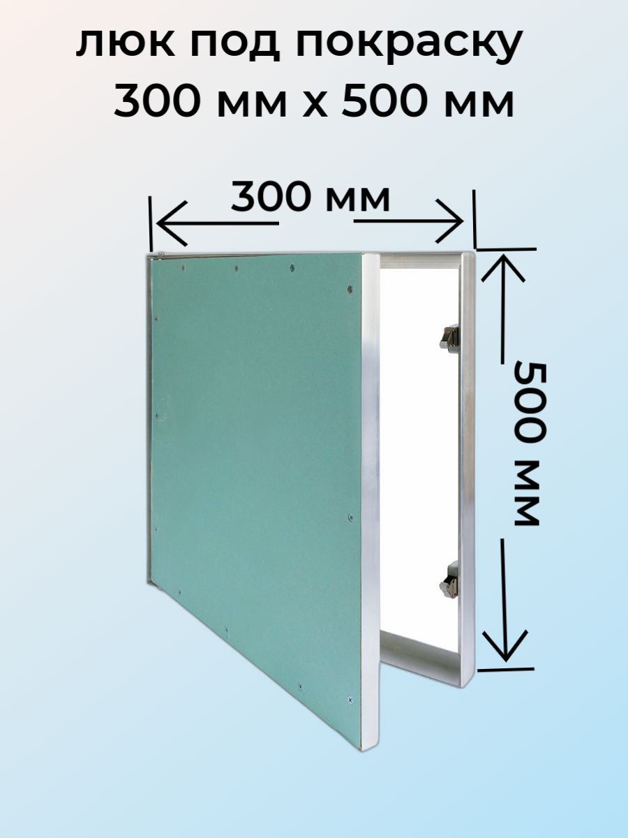 Монтаж люка под покраску в гипсокартоне