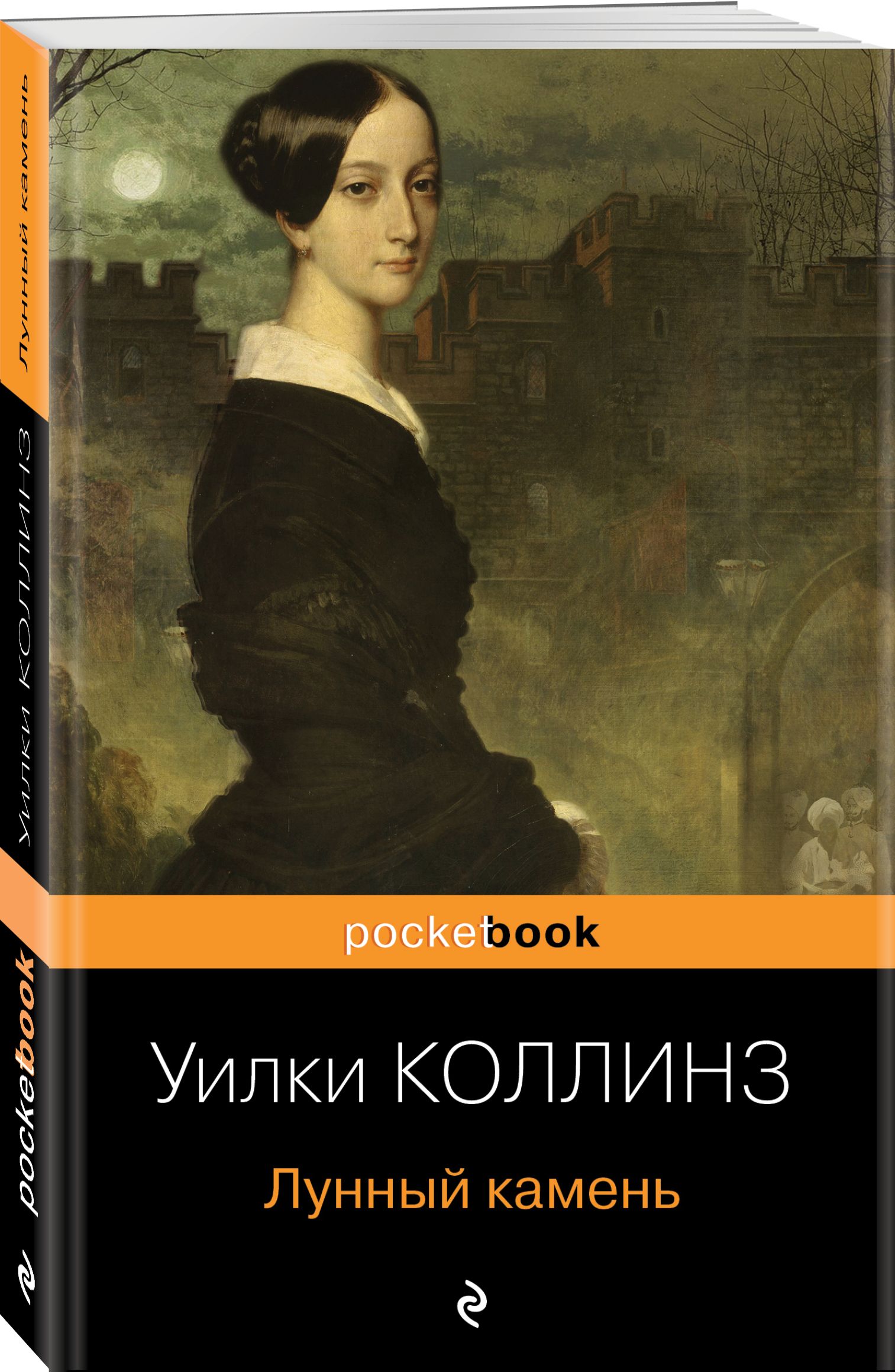 фанфик книга камней фото 60