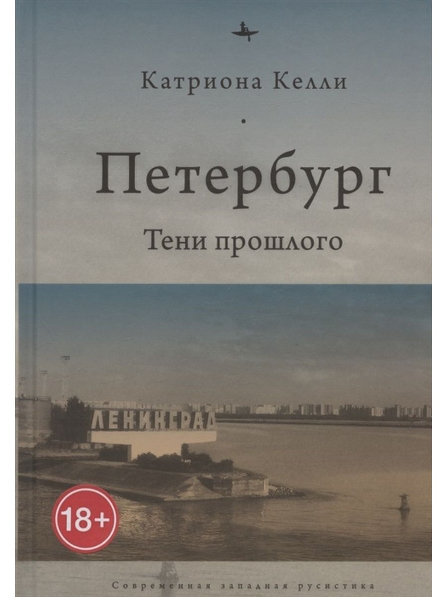 <b>Тени</b> <b>прошлого</b>&quot; - купить книгу ISBN 978-5-6046149-2-1 с быстрой доставк...