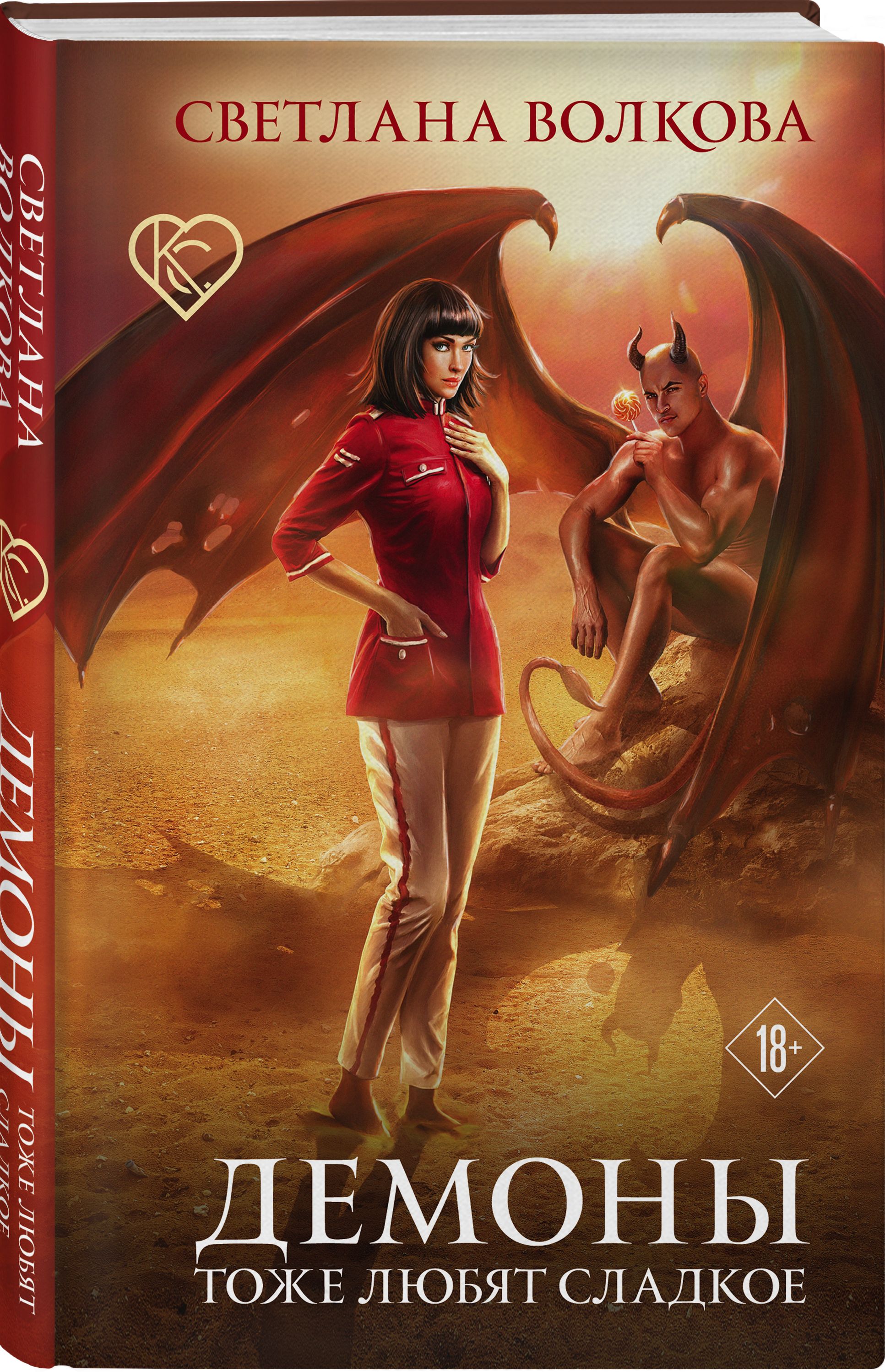 демоны тоже могут любить. демон тоже любит. дьяволы тоже могут любить. багряные волосы картина. демоны тоже любят.