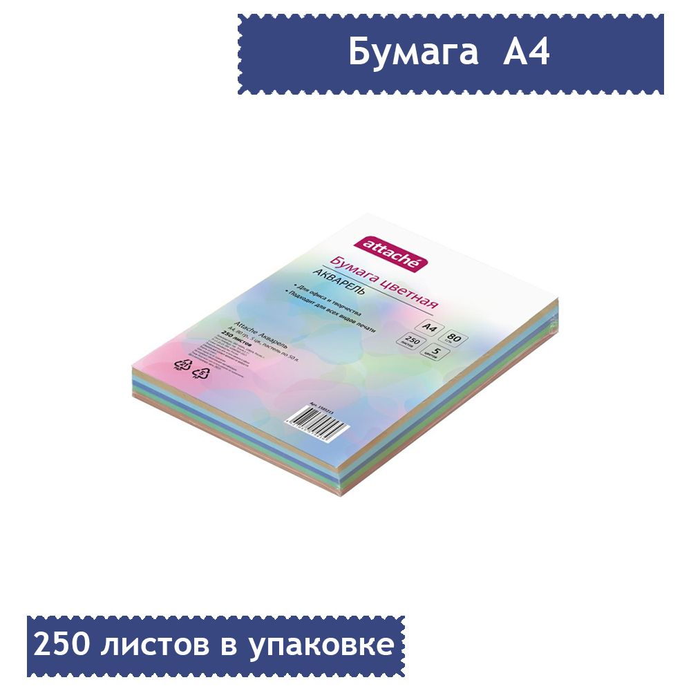 Бумага цветная attache а4. Впитывание чернил бумагой. Бумага цветная а4 ОКПД 2.