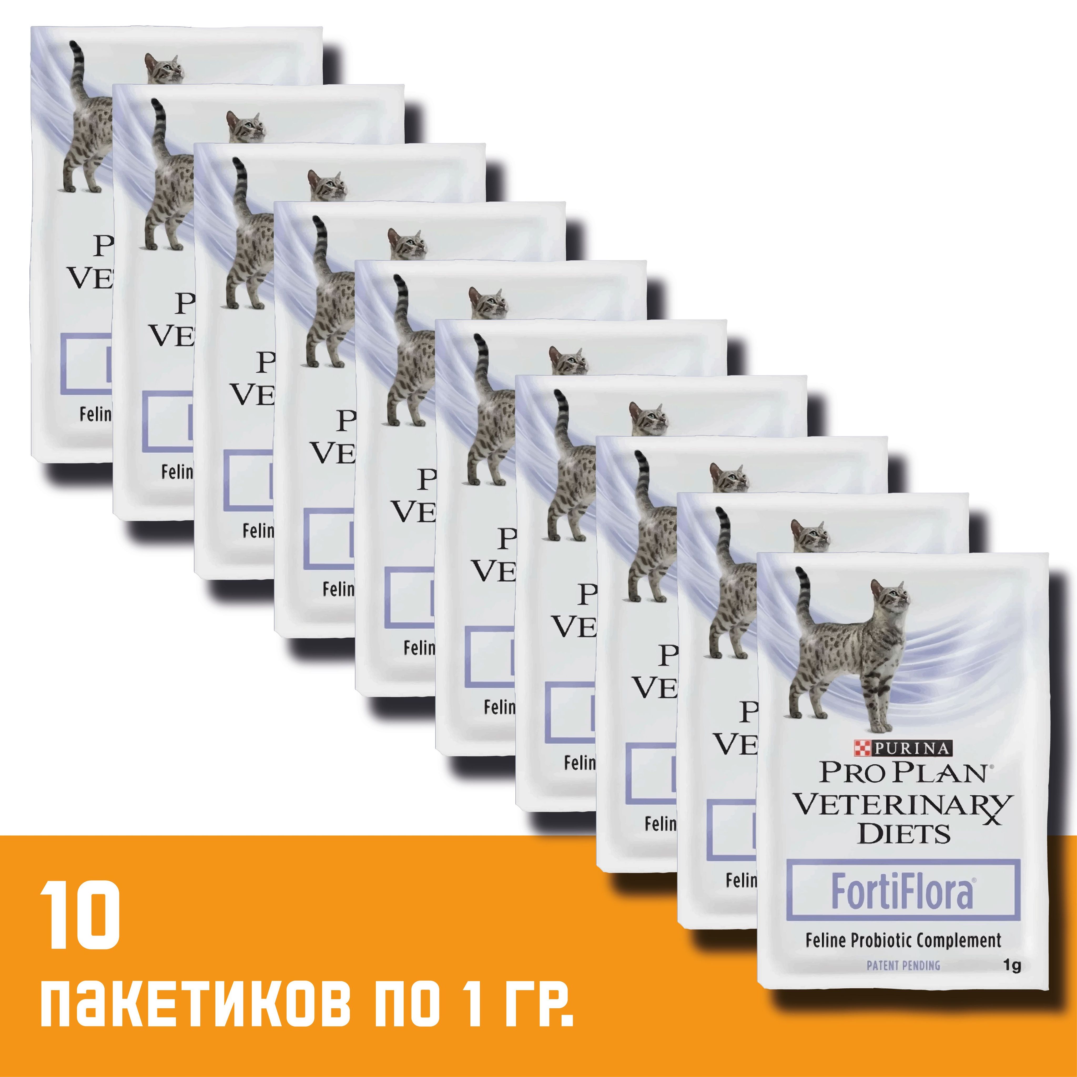 Pro Plan Veterinary Diets Fortiflora Купить