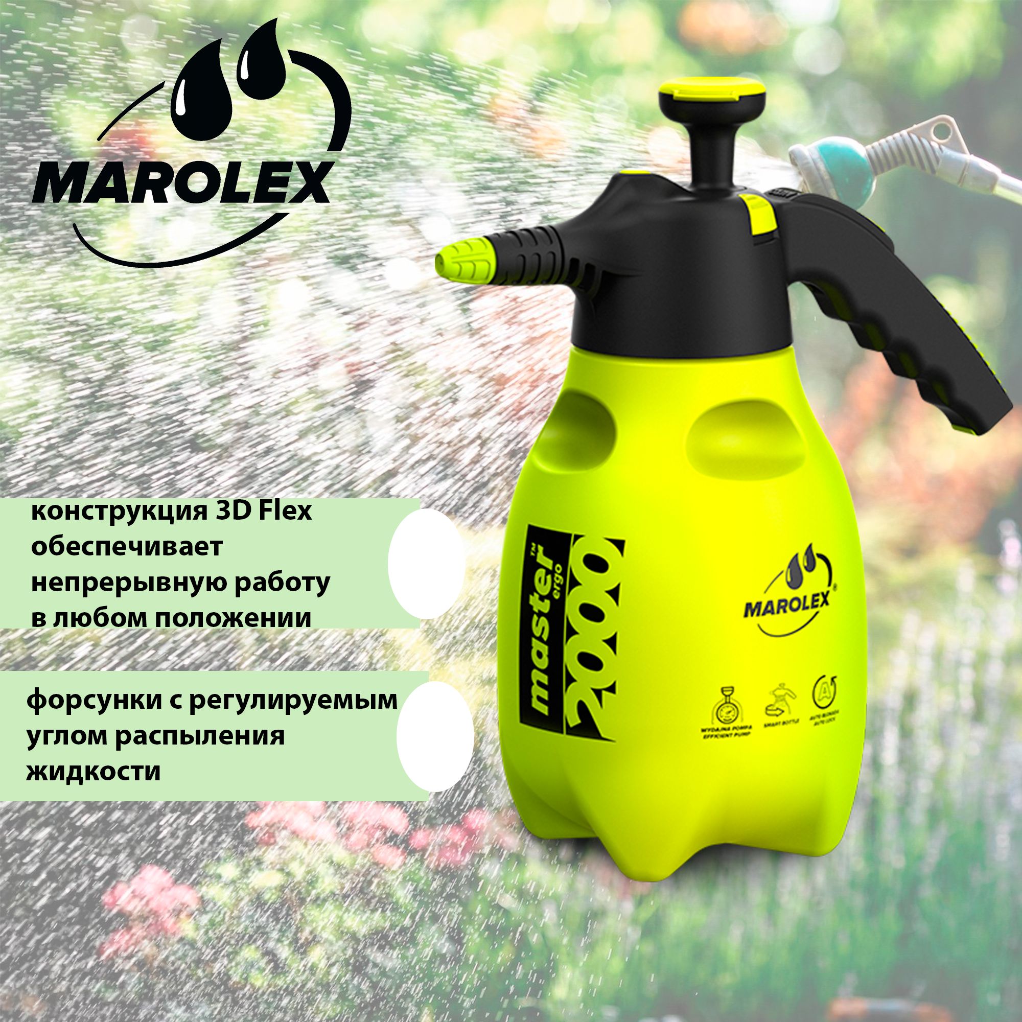 Опрыскиватель Садовый Помповый Маролекс Купить В Смоленске