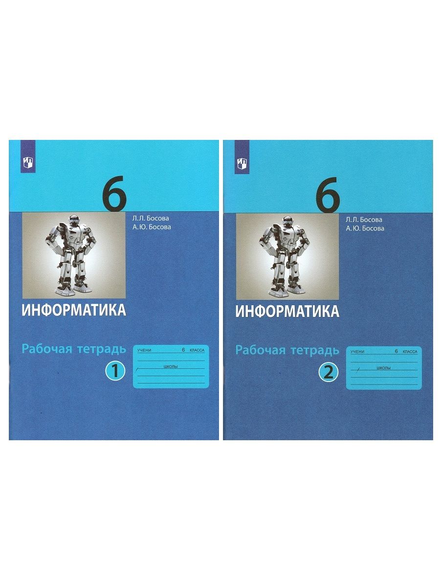 Электронное приложение босова 7 класс бу фрп. Электронное приложение босова 7 класс бу фрп
