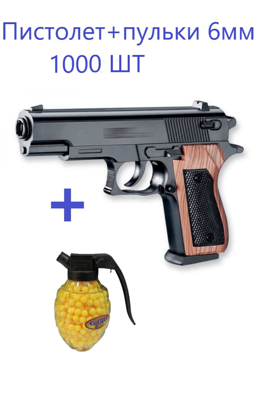 Стрельба пульками. Стрельба пульками. Стрельба пульками. Детские пистолеты с пульками железные и с лазерным прицелом солос. Стрельба пульками.