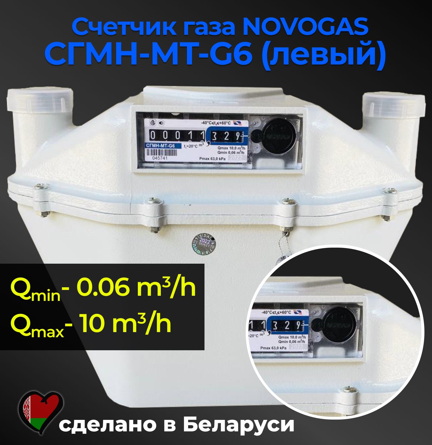 Сгмн 1 G6 Купить Левый