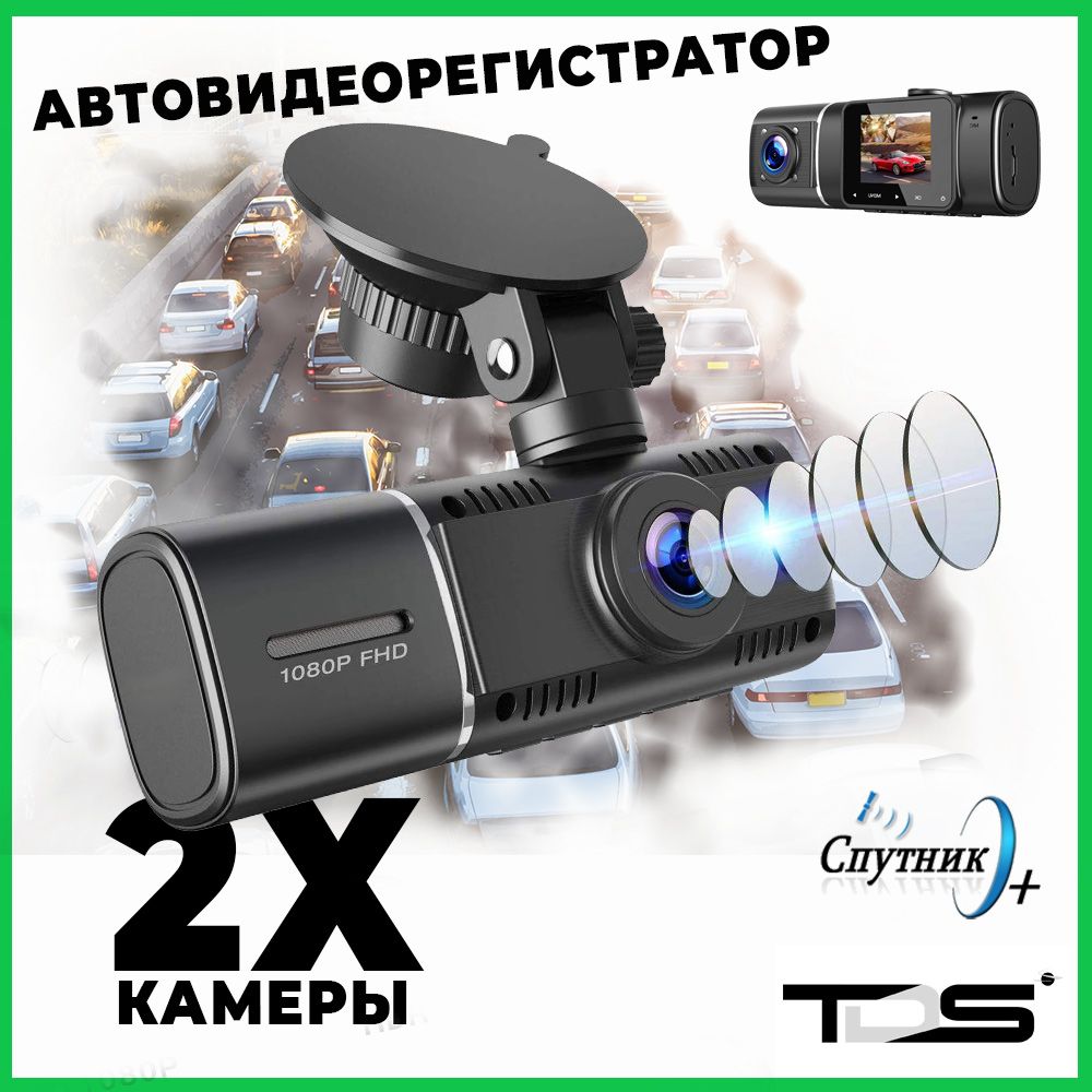 Видеорегистратор tds ts car25 инструкция