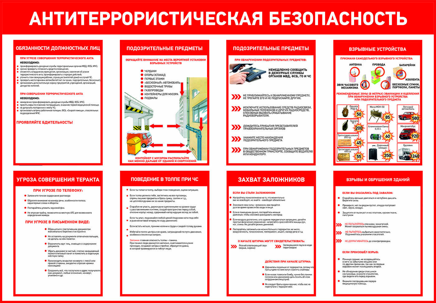 Плакат на тему я и закон