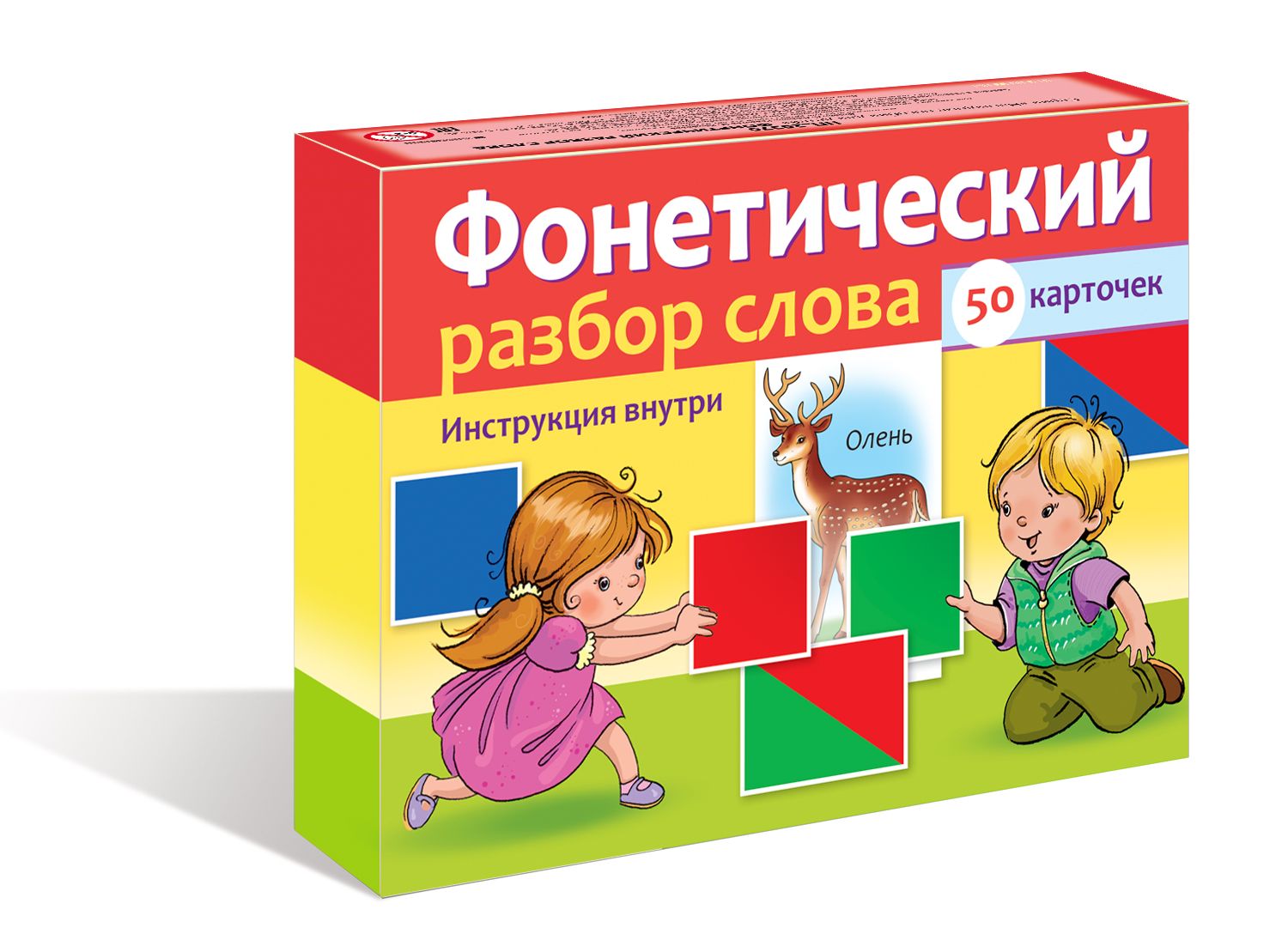Фонетический разбор слова- Наглядные пособия для детей 50 карточек - -  купить с доставкой по выгодным ценам в интернет-магазине OZON (703473496)