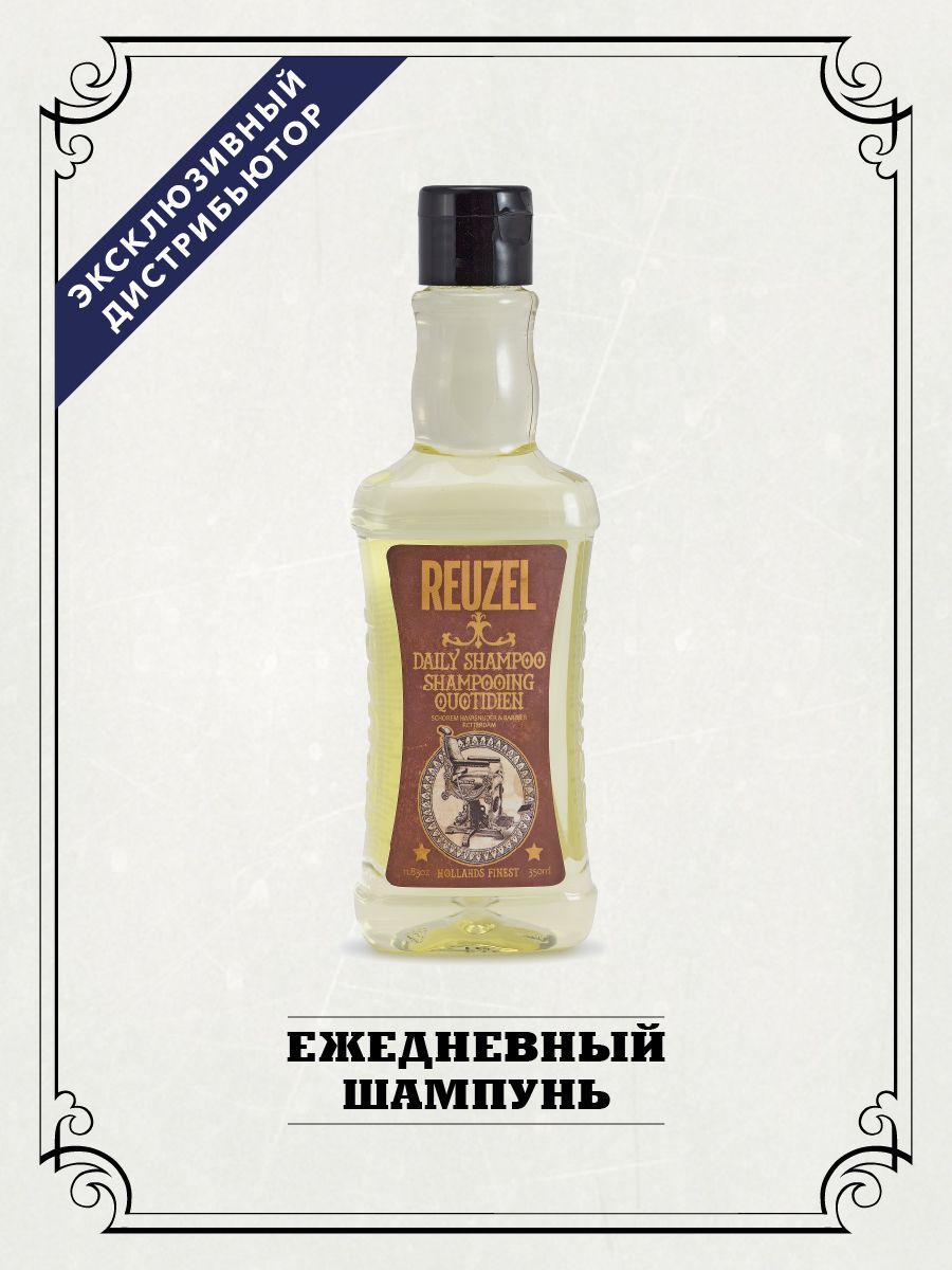 Reuzel Мужской шампунь для волос ежедневный Daily Shampoo, 350 мл