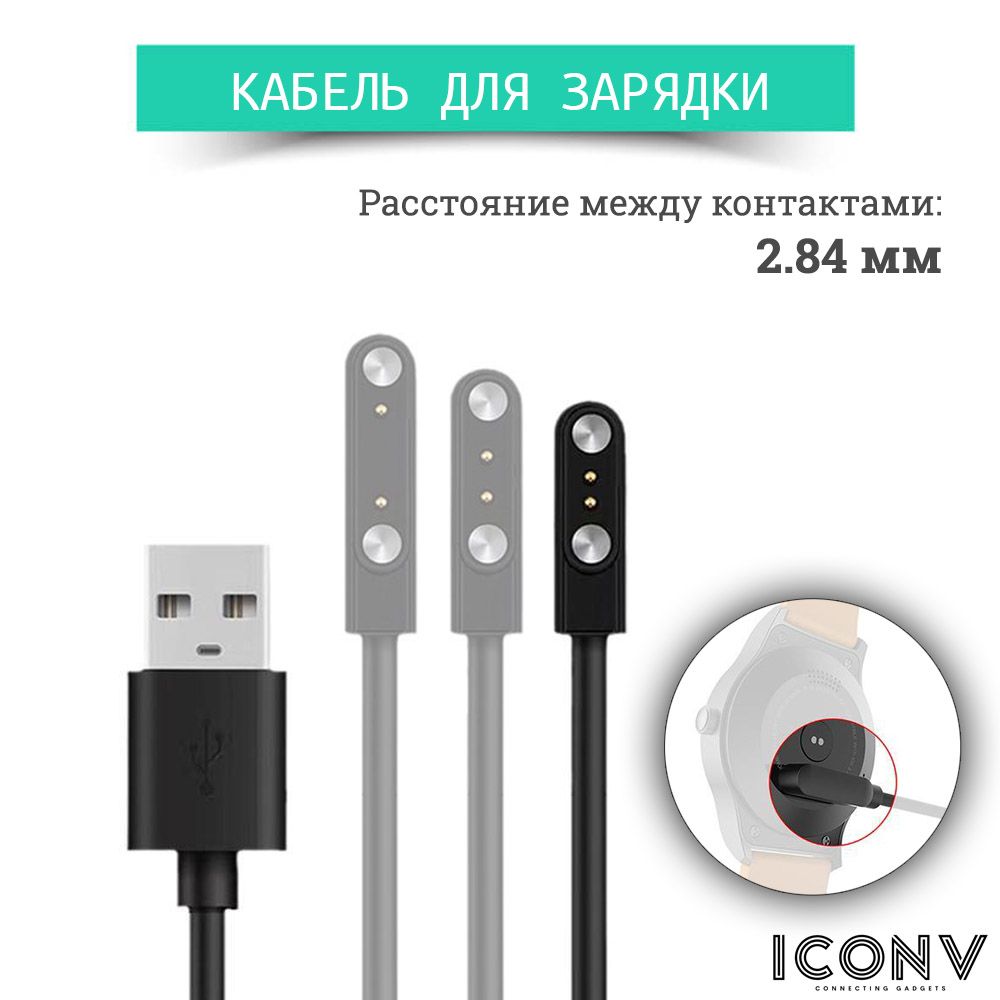 iConvКабельдляфитнес-браслетаUSB2.0Type-A/2-pin2.84мм,0.6м,черный