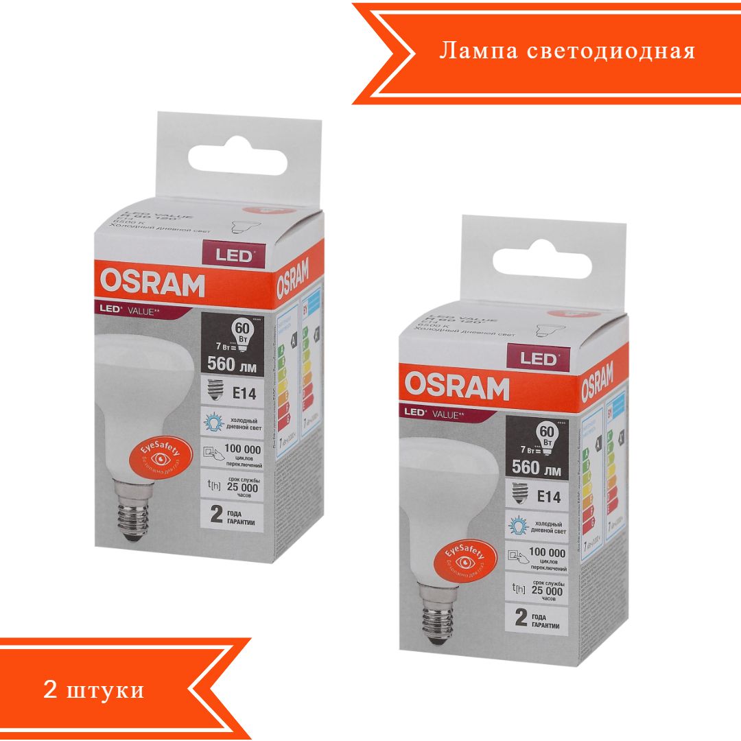 Лампы osram характеристики