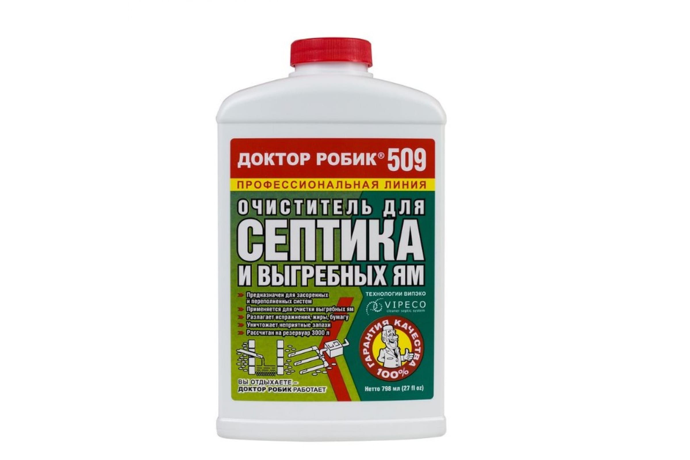 доктор робик для выгребных ям логотип. биопрепарат fx8 для септиков, туалетов и выгребных ям 80 г. очиститель доктор робик 609. септик для выгребных ям и туалетов. Argus garden для выгребных ям и септиков туалетов и биотуалетов.
