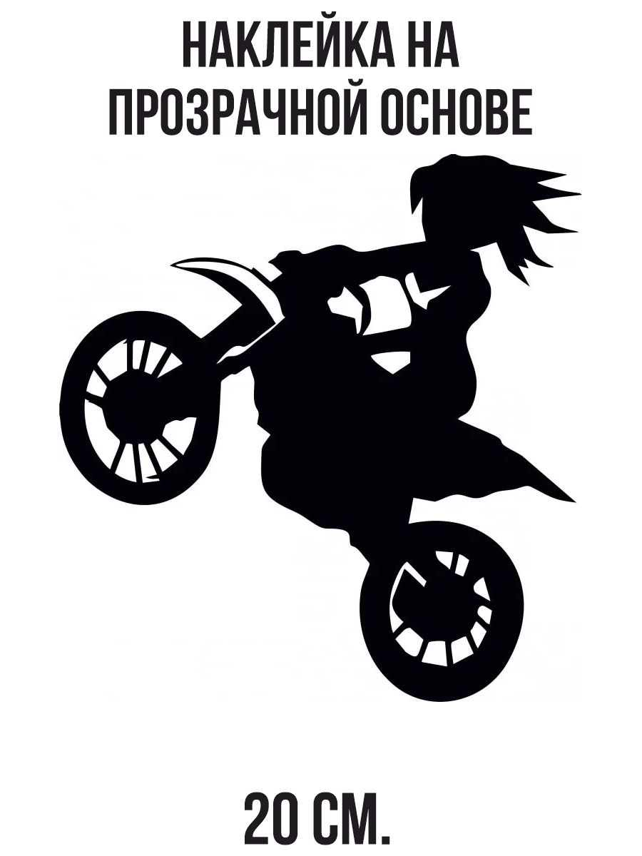 Наклейки на мотоцикл Озон