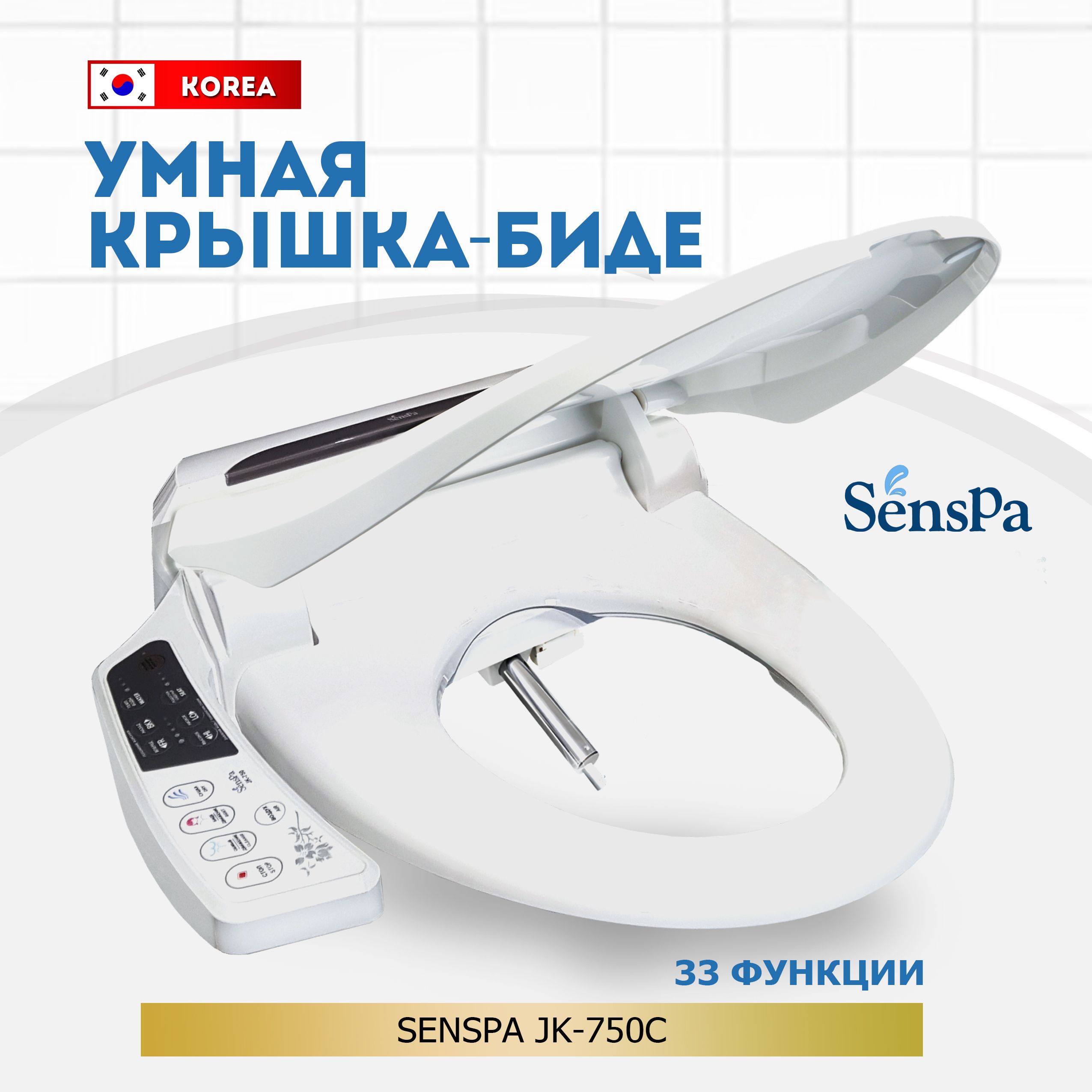 Электронная крышка-биде SensPa JK-750С короткая