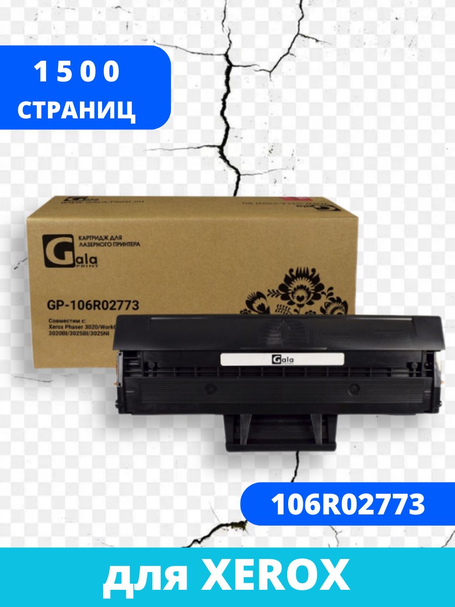 Xerox 3025 картридж совместимый. Xerox phaser 3020, xerox workcentre 3025, xerox workcentre 3025bi, xerox workcentre 3025ni. xerox 3020 распечатка.