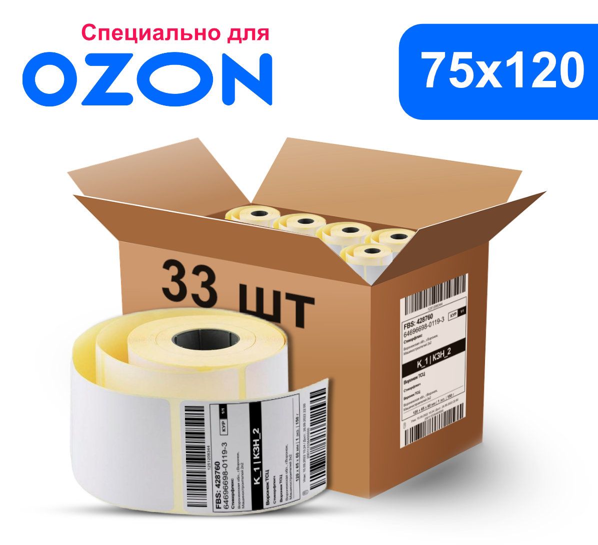 Новые этикетки озон 58 40 как выглядят
