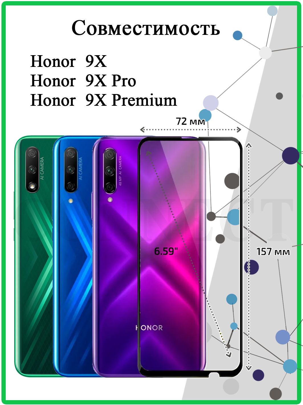 Схема honor 9x premium