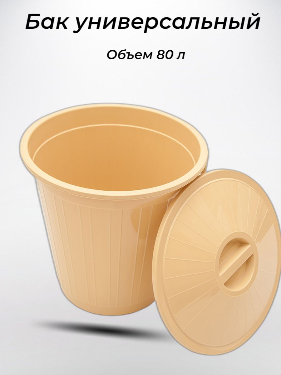 Крышка) арт. (темно-зеленый) арт. Круглый бак. Бак пластиковый круглый для мусора 240л. Бак с крышкой-воронкой на колесах 105 л, темно-зеленый.