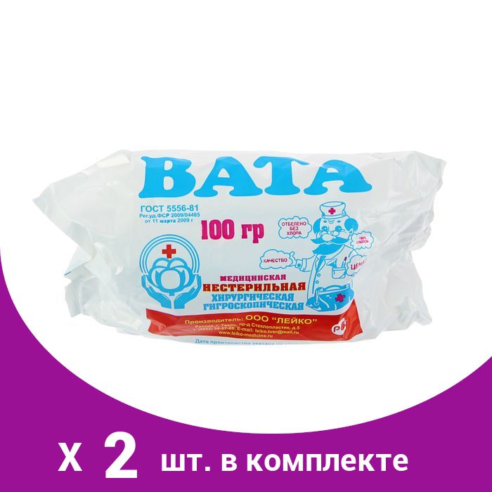 Купить Вату 2.5 Кг
