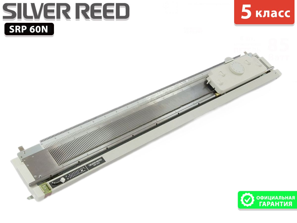 Вязальная машина SILVER REED Srp60n - купить по низким ценам с доставкой в  интернет-магазине OZON (703496720)