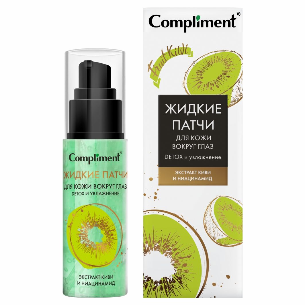 Жидкие патчи новосвит. Жидкие патчи для глаз. Жидкие патчи премиум белита. Жидкие патчи для кожи вокруг глаз. Жидкие патчи для глаз.