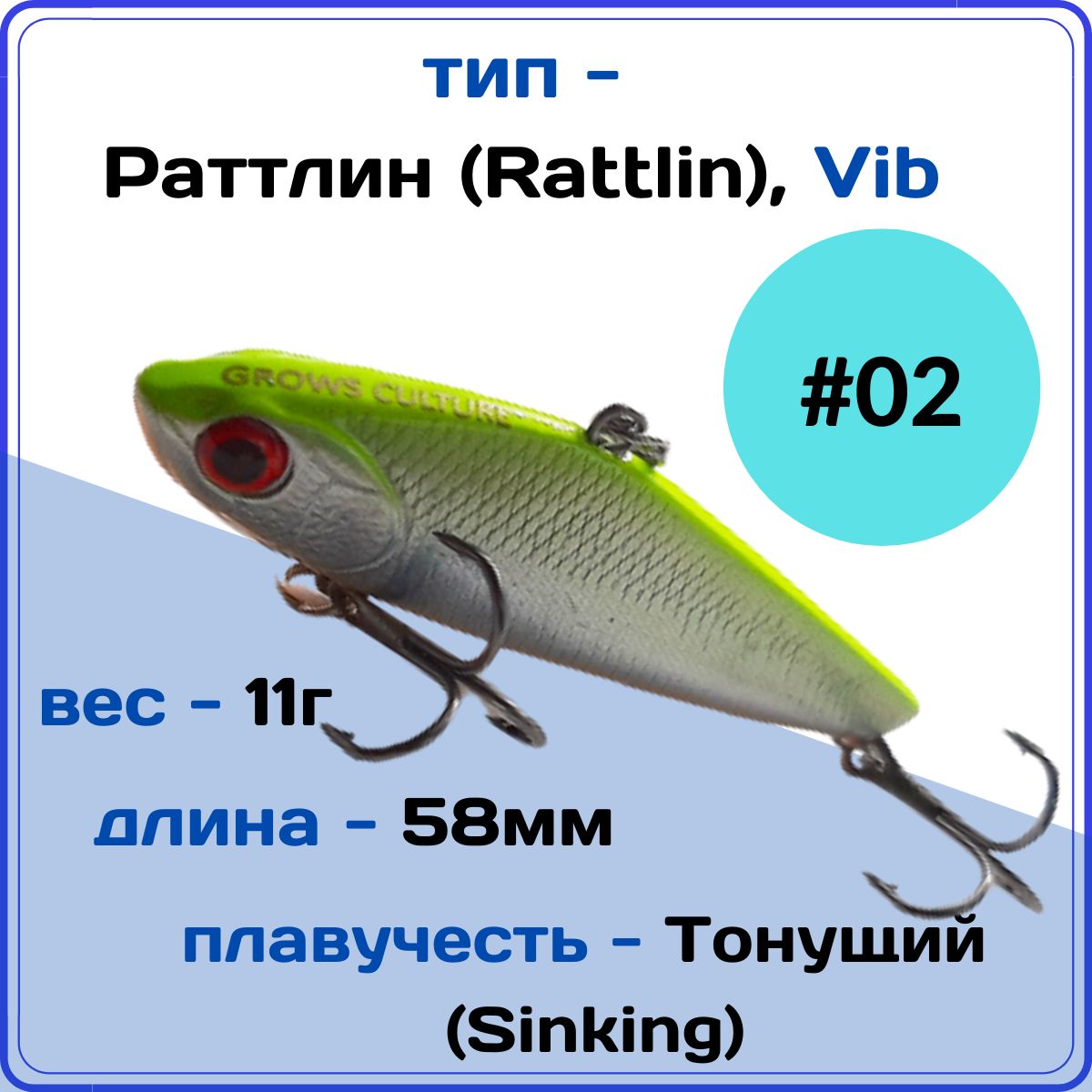 Виб 2. Раттлин VIB 58 mm 10g Rd-16. Раттлин Ридж. Раттлин VIB 58 mm 10g Rd-09.