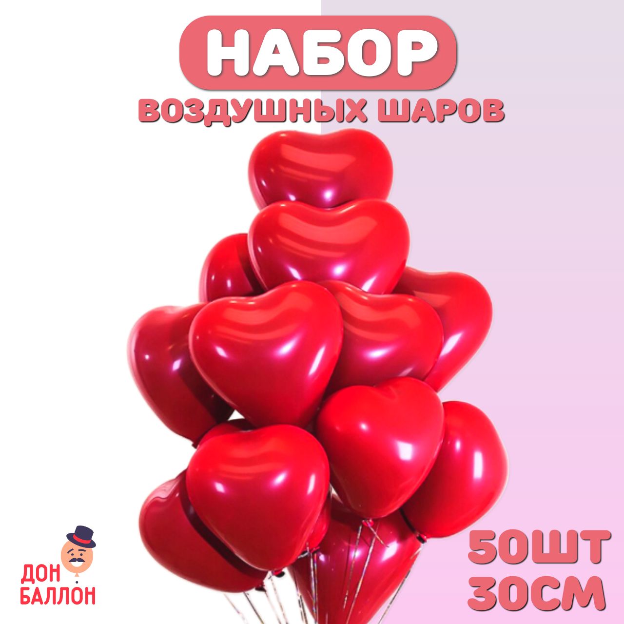 Шарик В Форме Сердца Купить