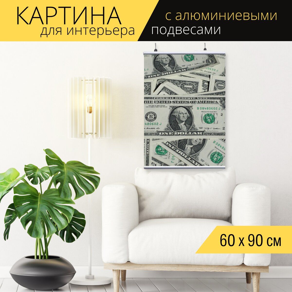 Картина доллар на холсте