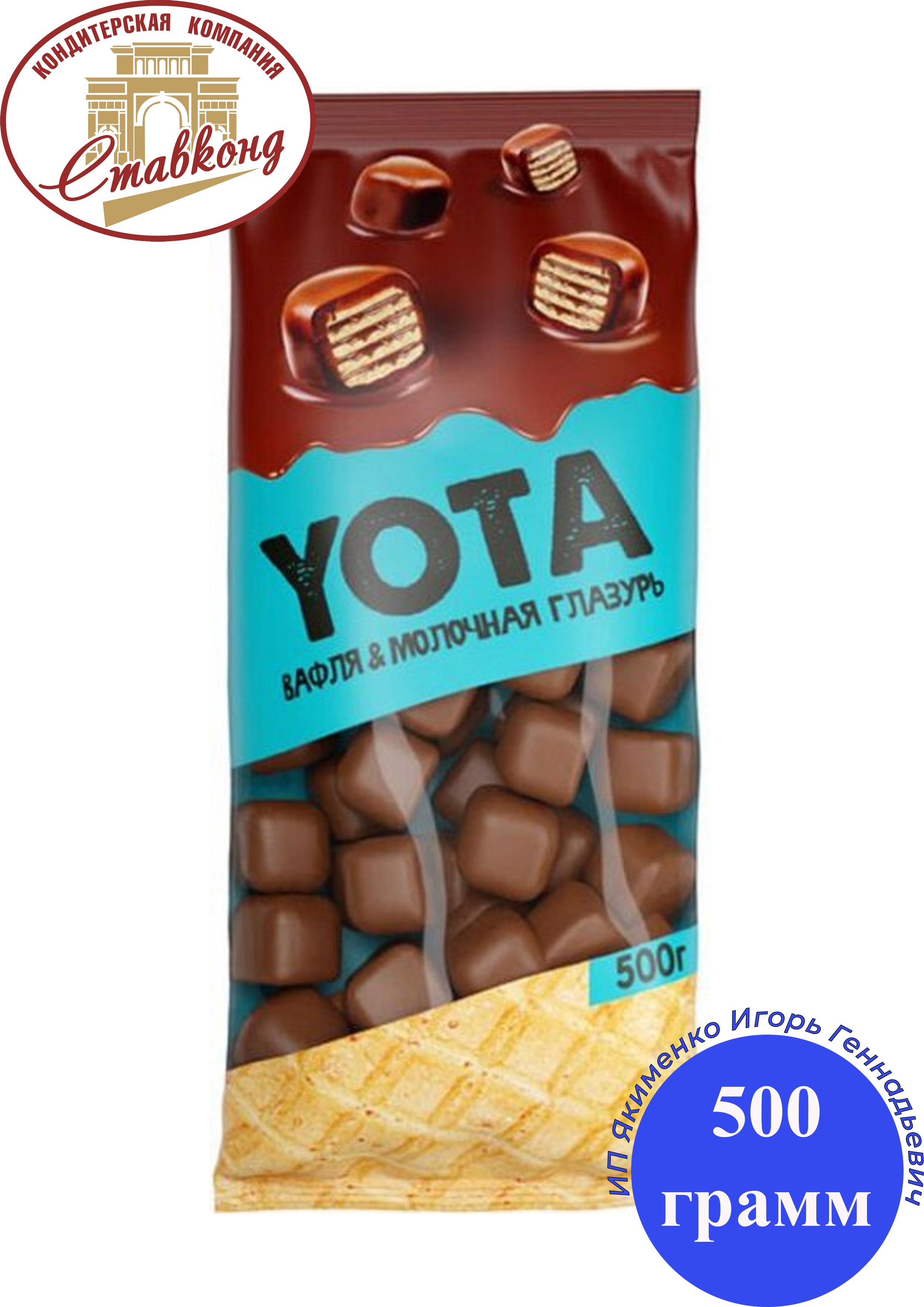 Вафельные драже. «Yota», драже вафля в молочно-шоколадной глазури, 40 г. Вафельное драже КДВ. «Yota», драже вафля в молочно-шоколадной глазури. Драже Yota вафельный кубик.